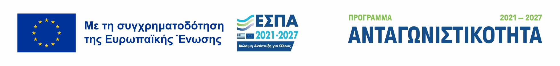 Ελληνικό banner ΕΣΠΑ